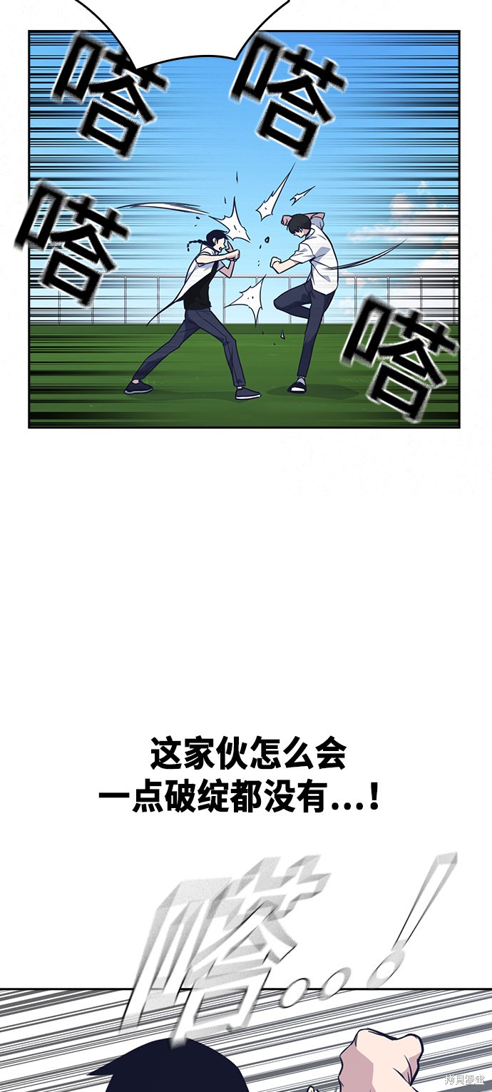 痞子学霸 第76话 第26页