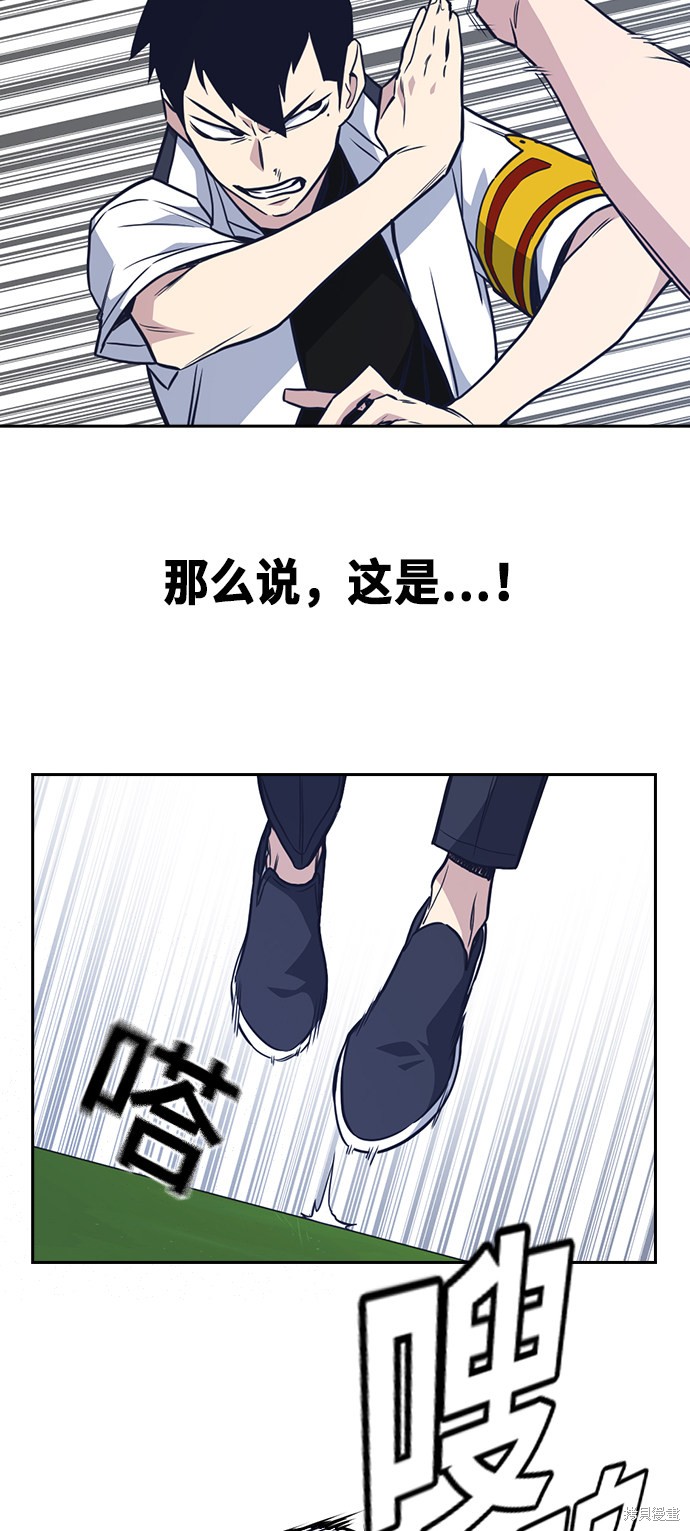 痞子学霸 第76话 第27页