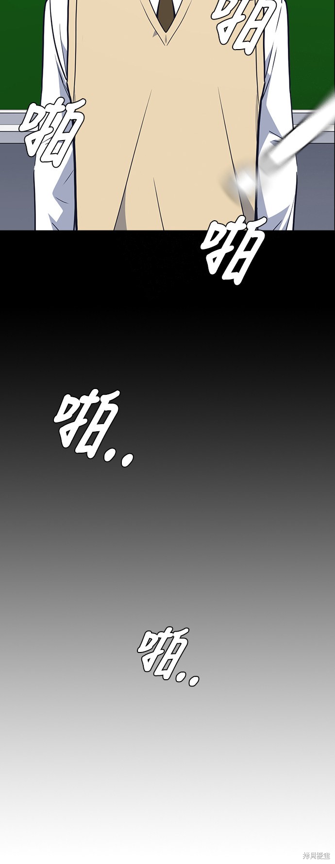 痞子学霸 第76话 第4页