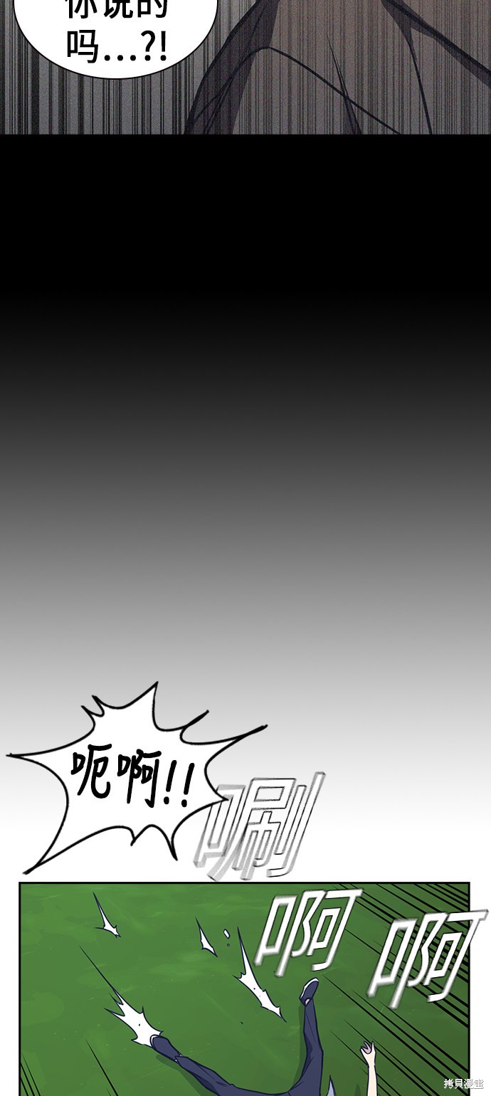 痞子学霸 第76话 第40页
