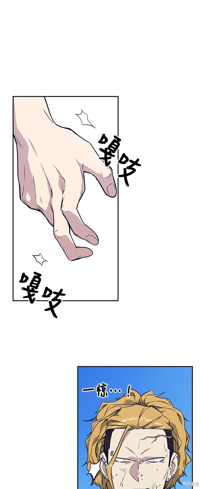 痞子学霸 第76话 第46页