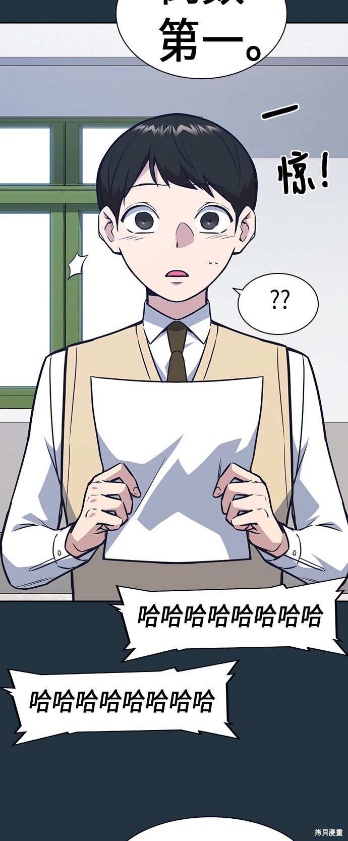痞子学霸 第76话 第55页