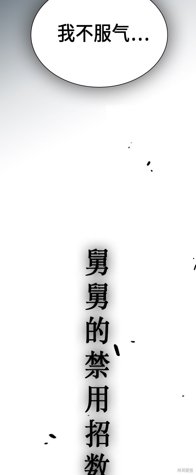 痞子学霸 第76话 第58页
