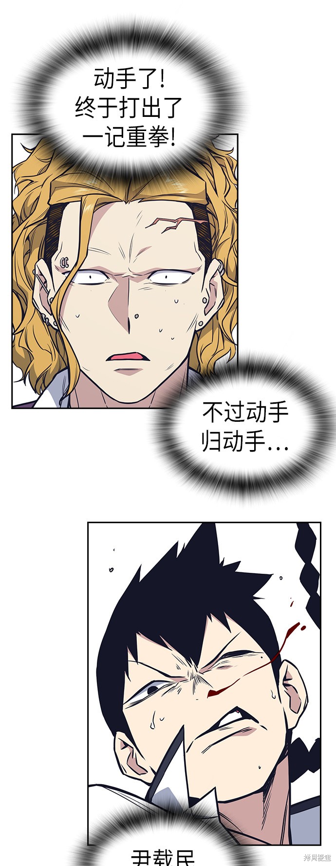 痞子学霸 第76话 第7页