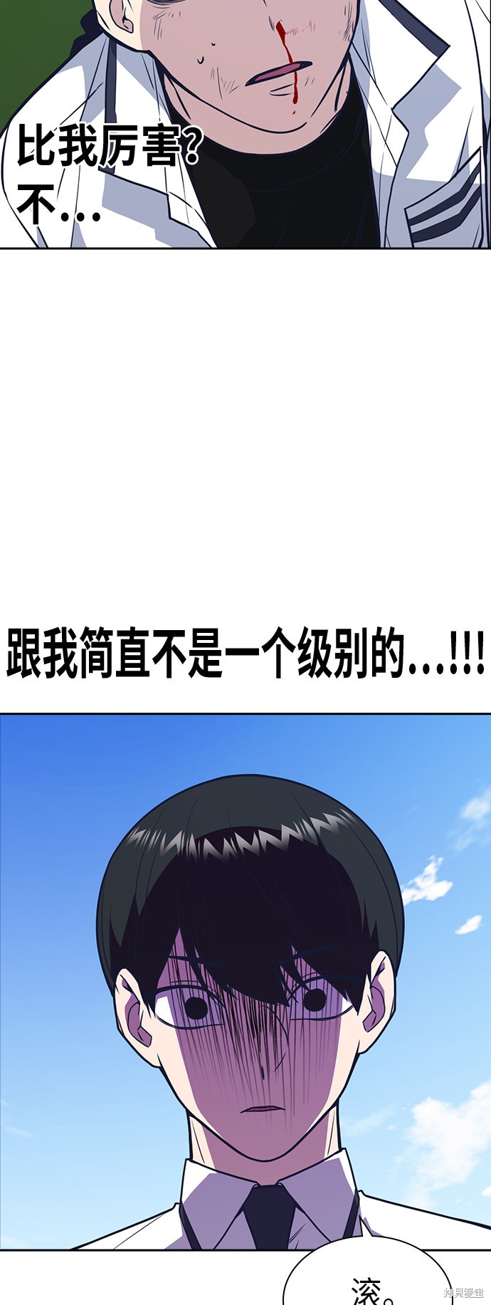 痞子学霸 第76话 第64页