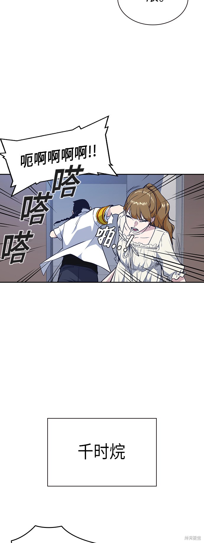 痞子学霸 第76话 第65页