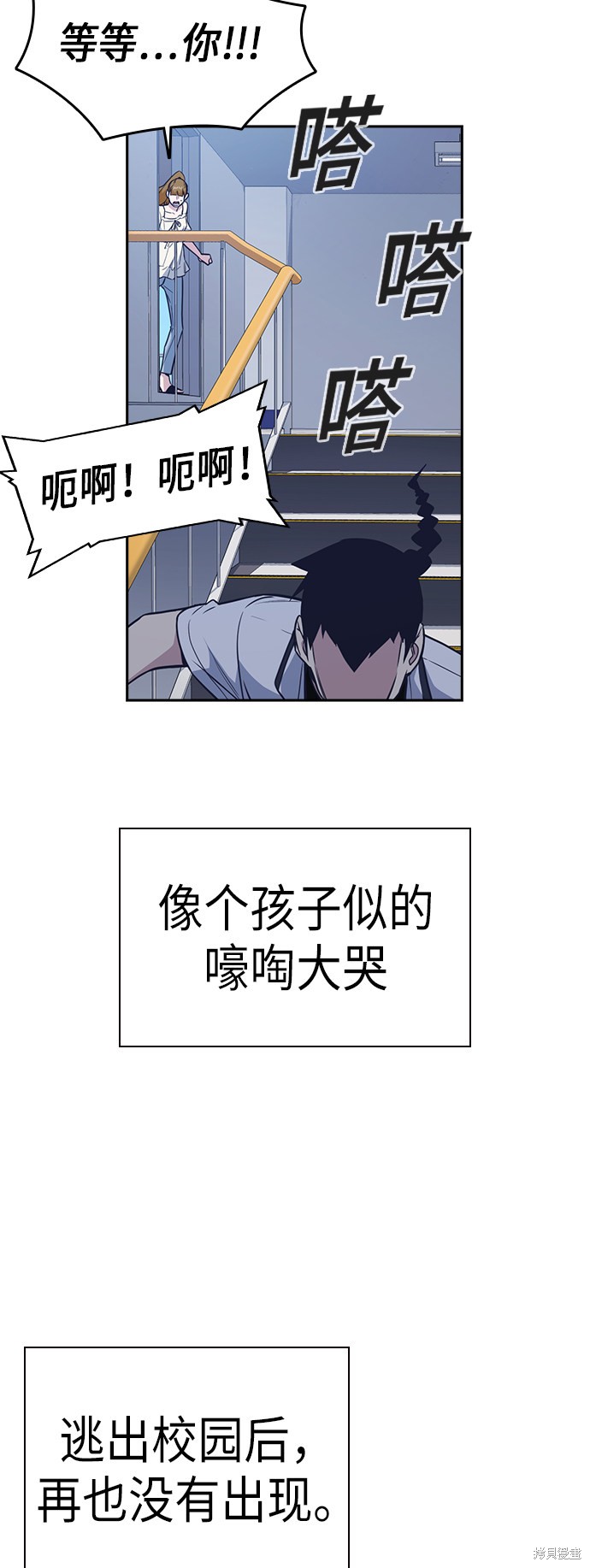 痞子学霸 第76话 第66页