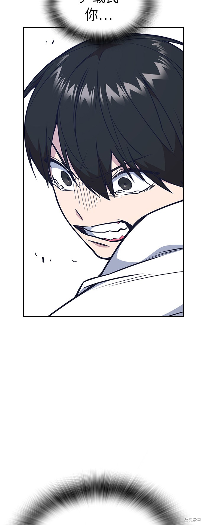 痞子学霸 第76话 第8页