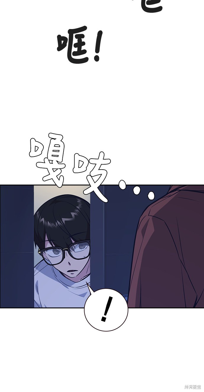 痞子学霸 第76话 第78页
