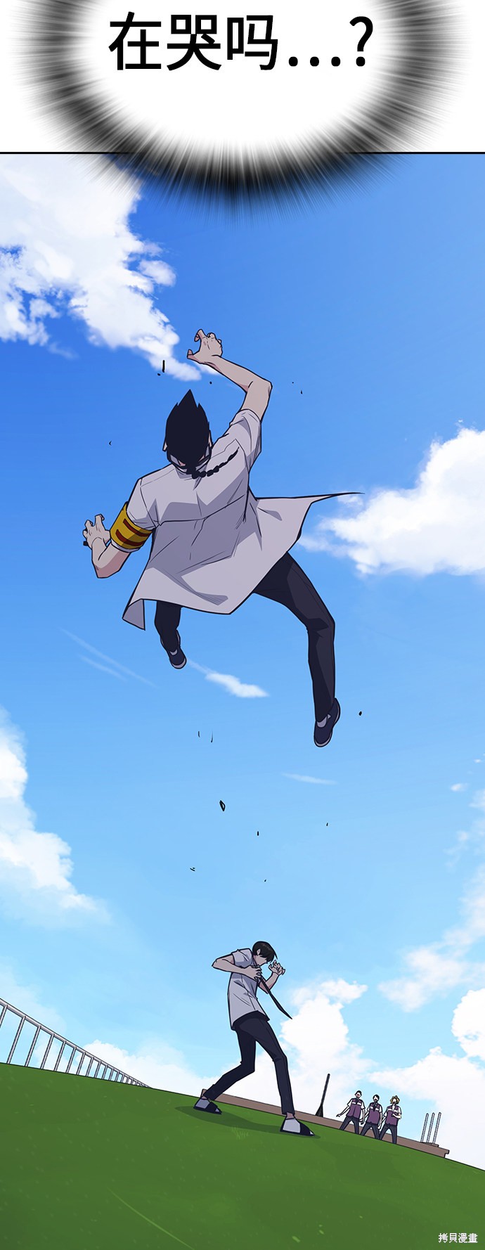 痞子学霸 第76话 第9页