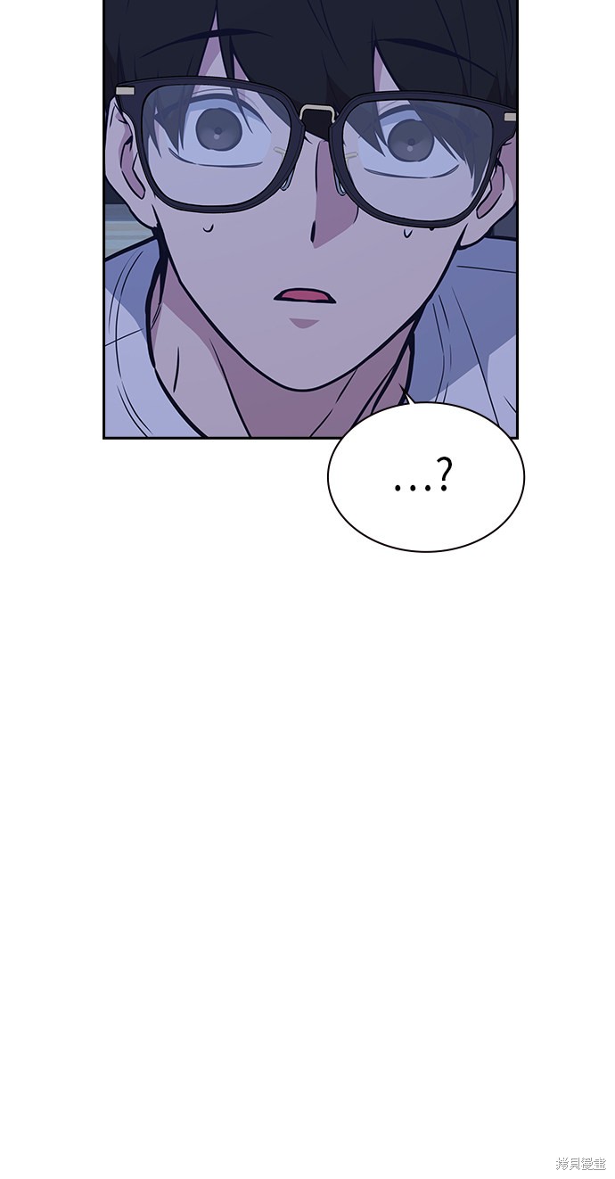 痞子学霸 第76话 第81页