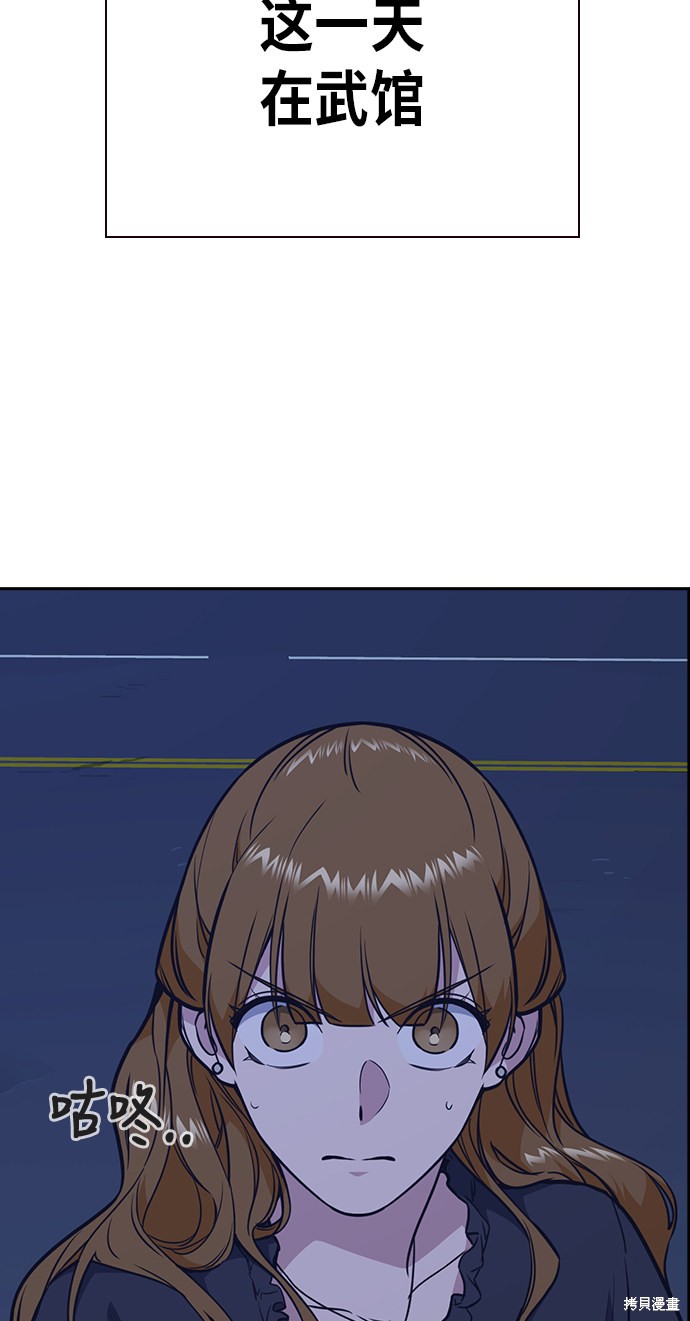 痞子学霸 第76话 第83页