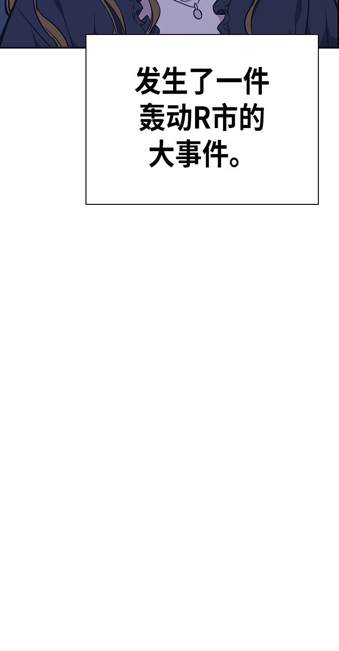 痞子学霸 第76话 第84页