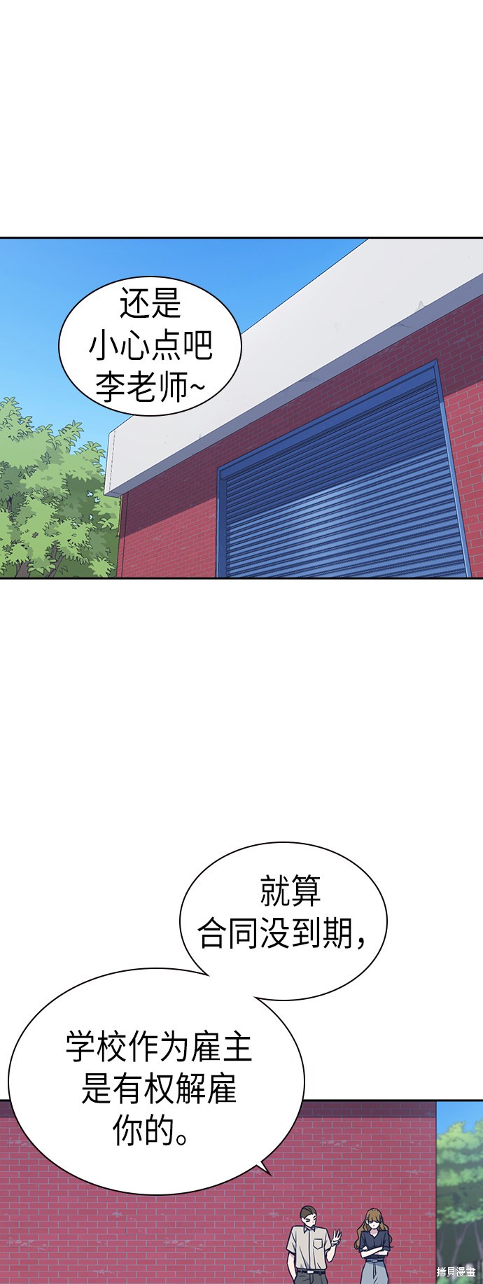 痞子学霸 第77话 第11页
