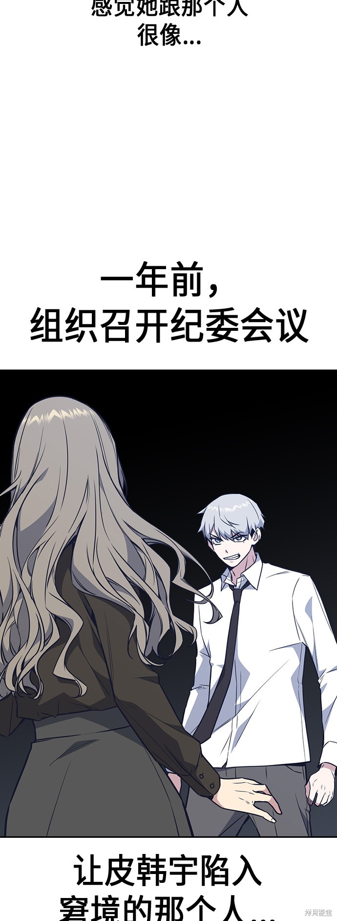 痞子学霸 第77话 第15页