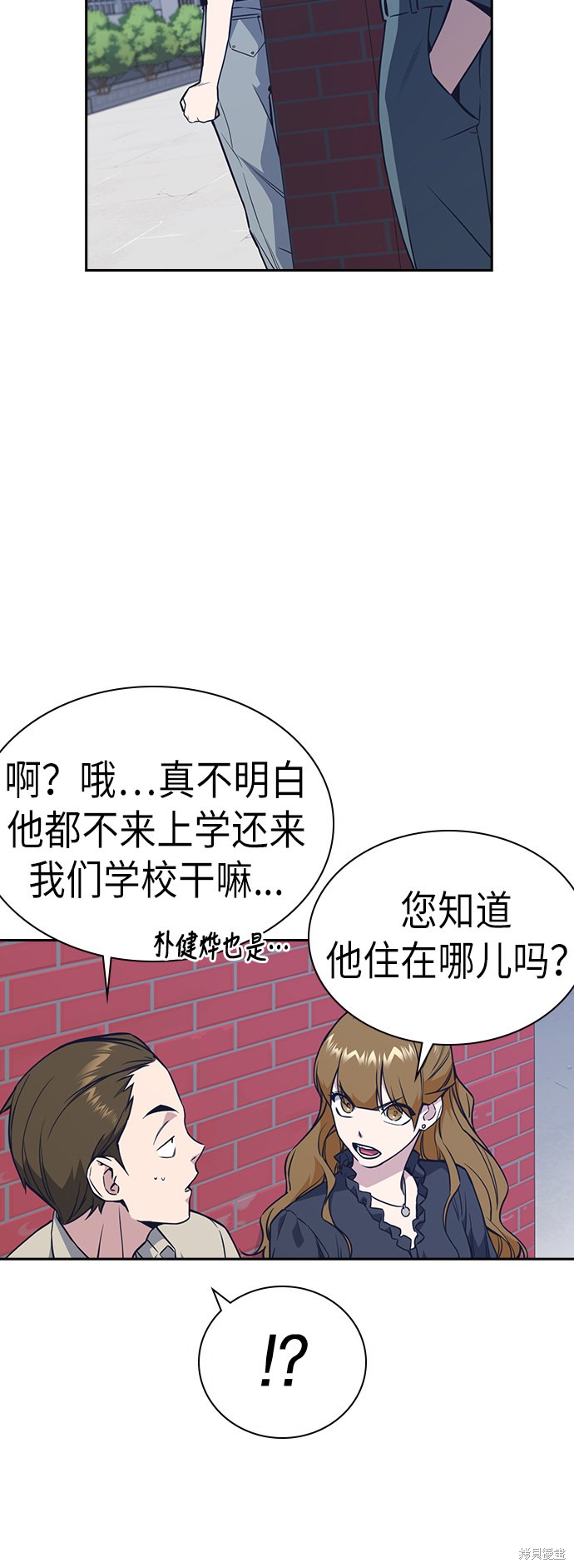 痞子学霸 第77话 第18页