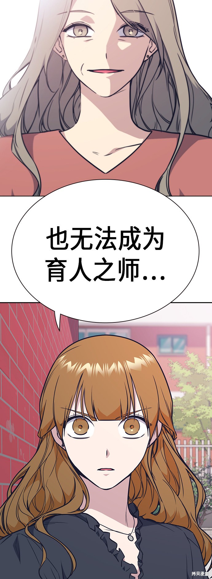 痞子学霸 第77话 第21页