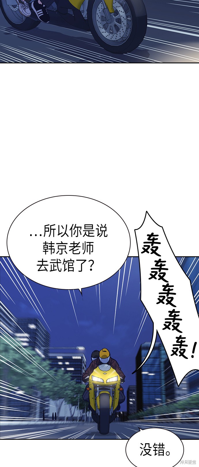 痞子学霸 第77话 第29页