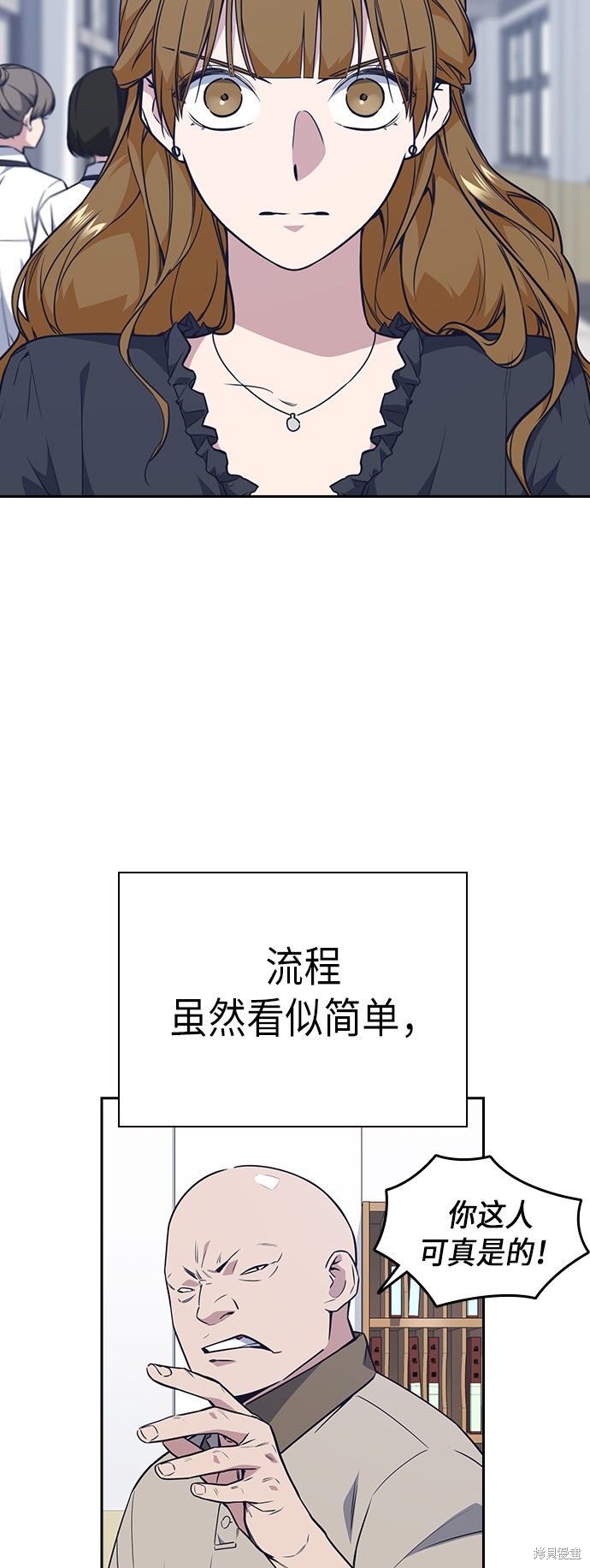 痞子学霸 第77话 第4页