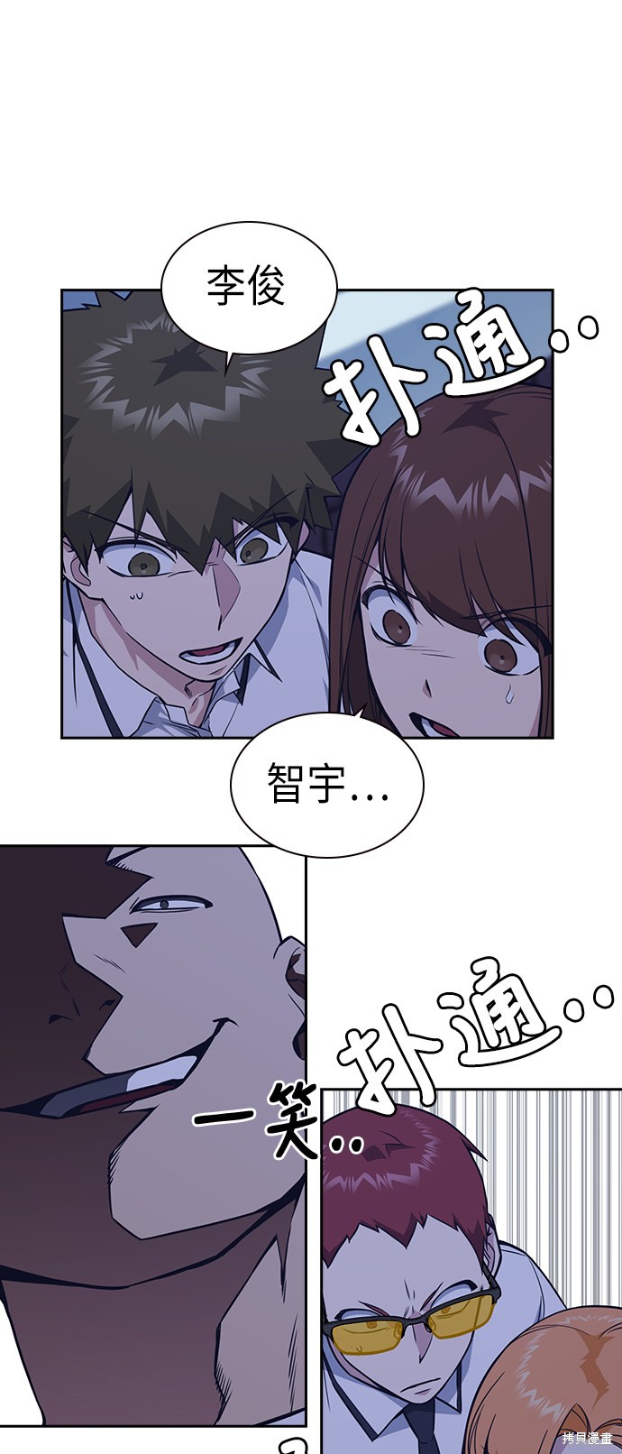 痞子学霸 第77话 第35页