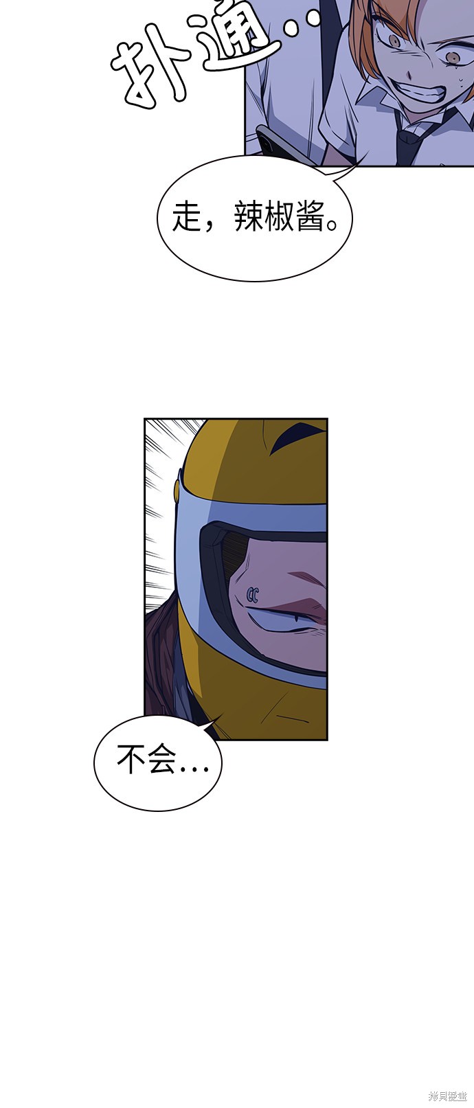 痞子学霸 第77话 第36页