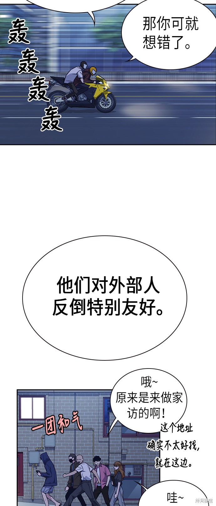 痞子学霸 第77话 第39页