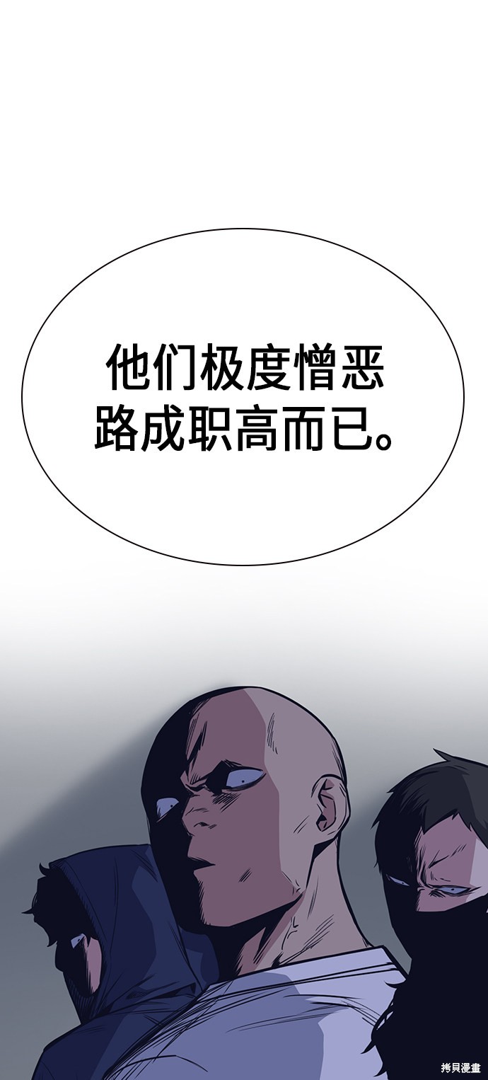 痞子学霸 第77话 第41页