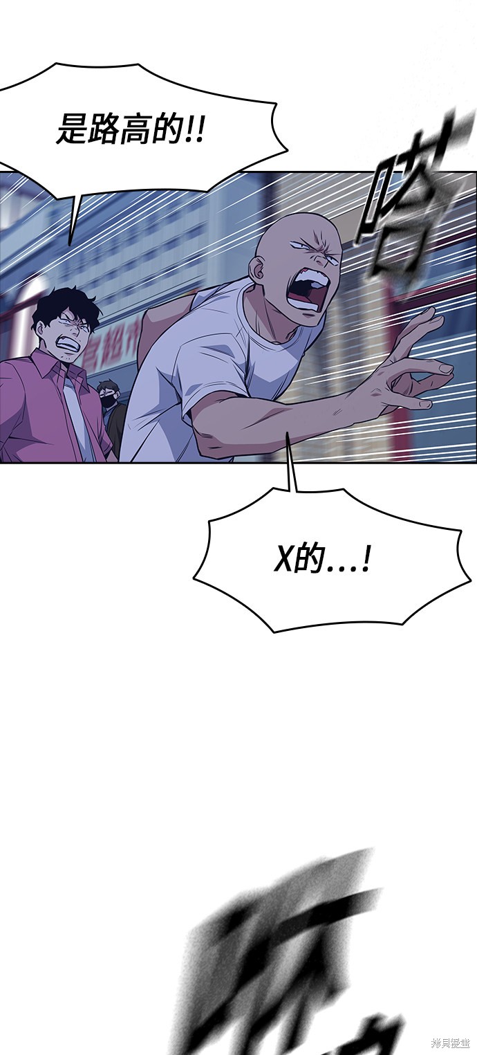 痞子学霸 第77话 第46页