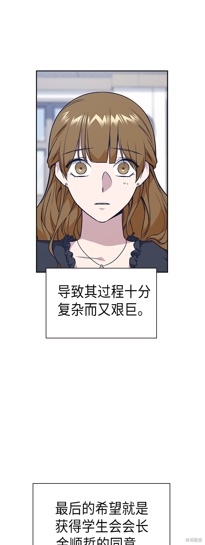 痞子学霸 第77话 第6页