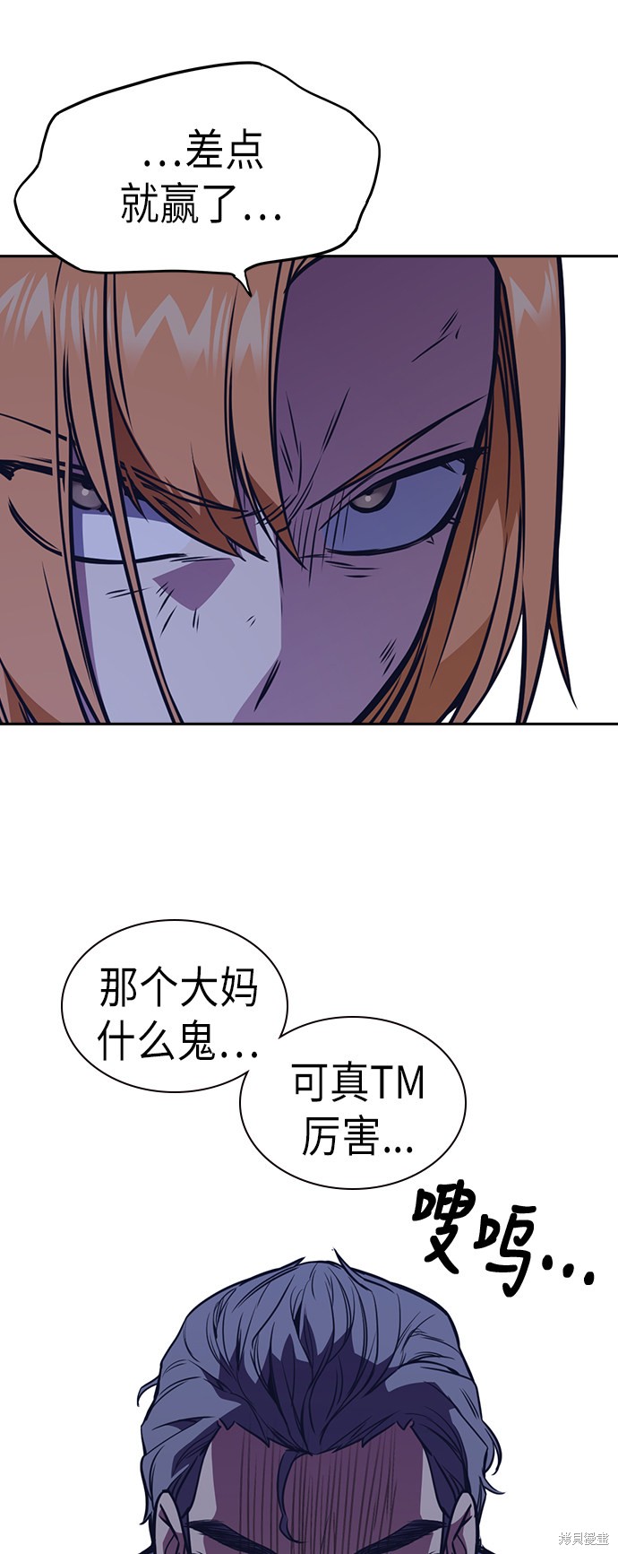 痞子学霸 第77话 第56页