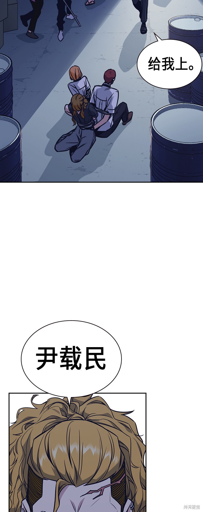 痞子学霸 第77话 第58页