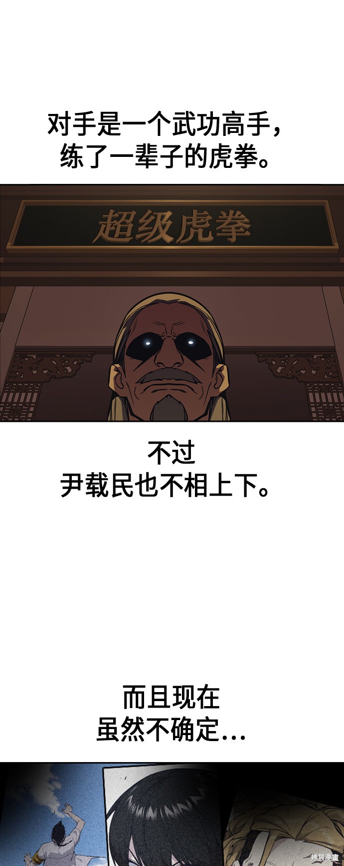 痞子学霸 第77话 第64页