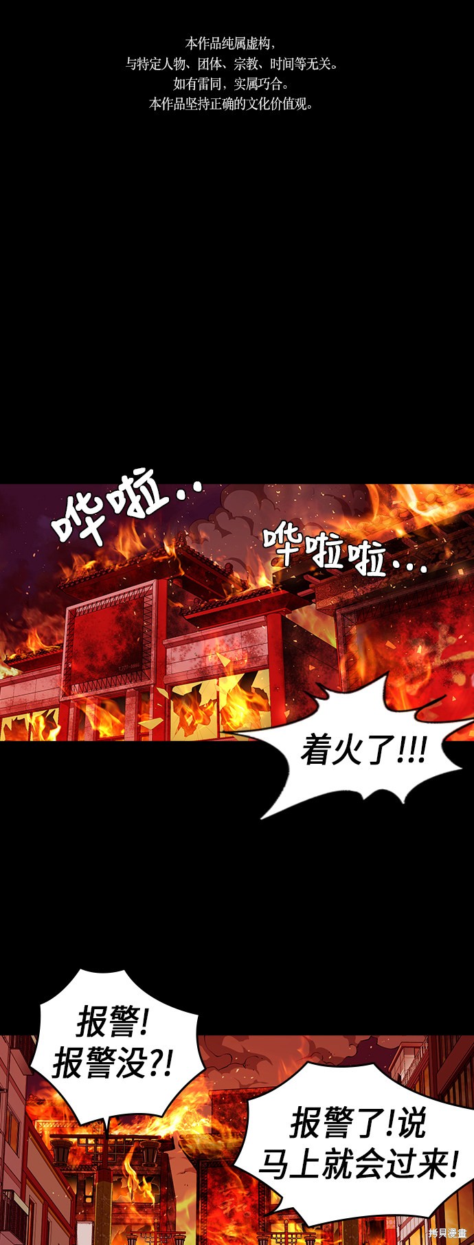 痞子学霸 第78话 第1页