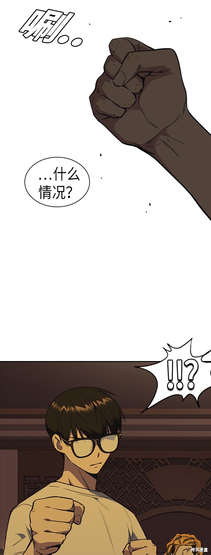 痞子学霸 第78话 第11页