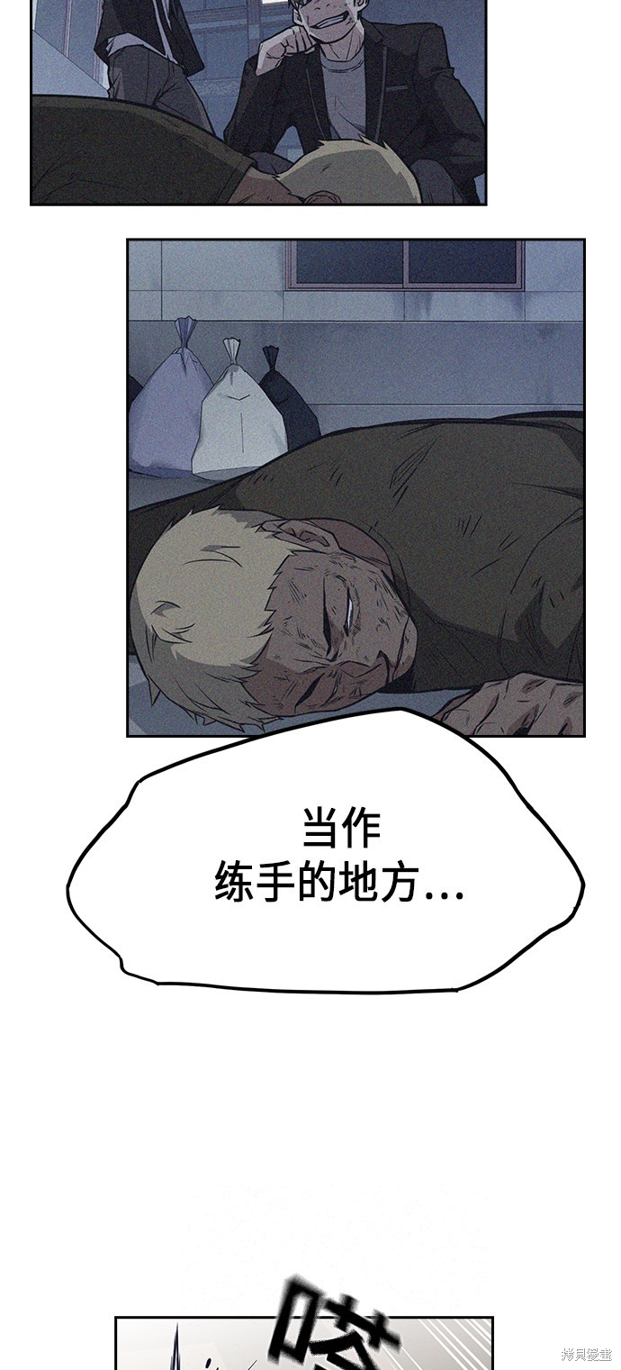 痞子学霸 第78话 第16页