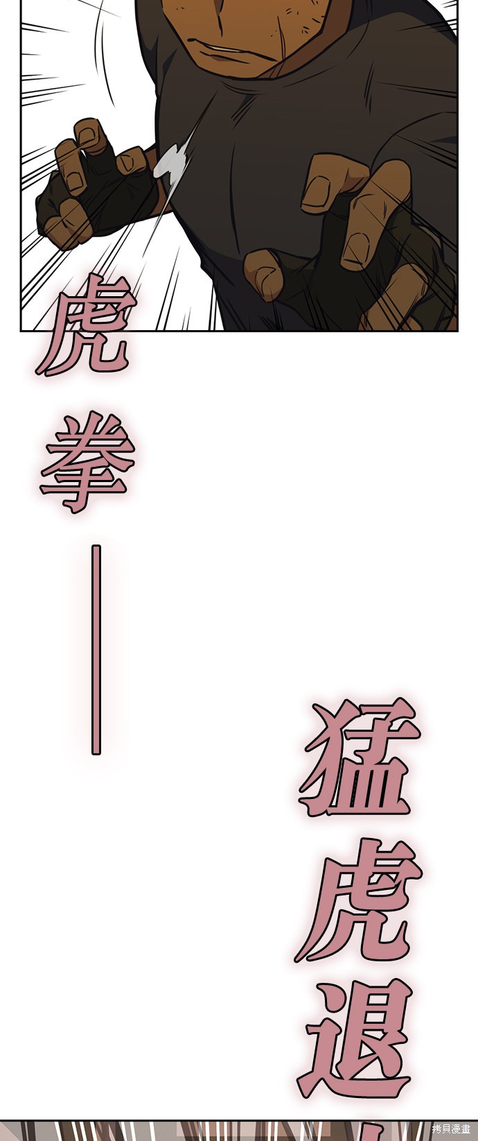 痞子学霸 第78话 第26页