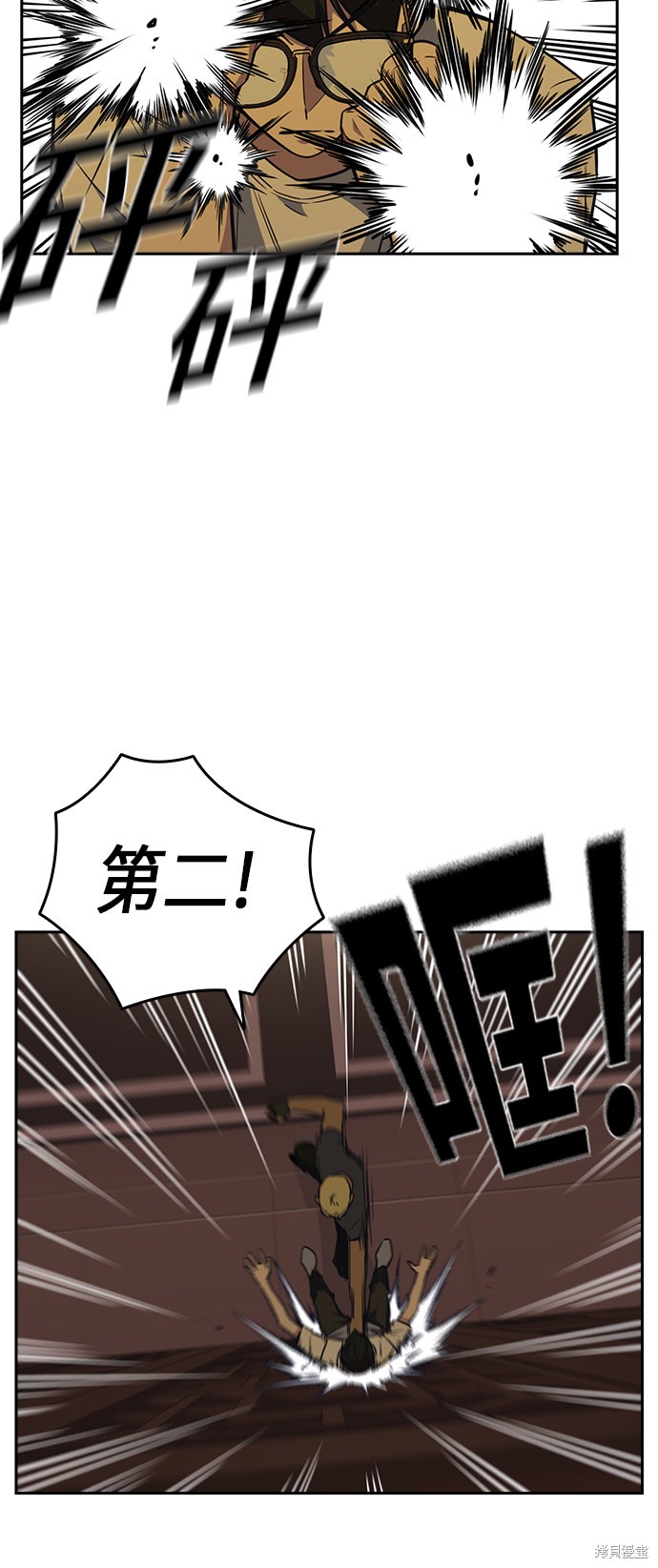 痞子学霸 第78话 第30页