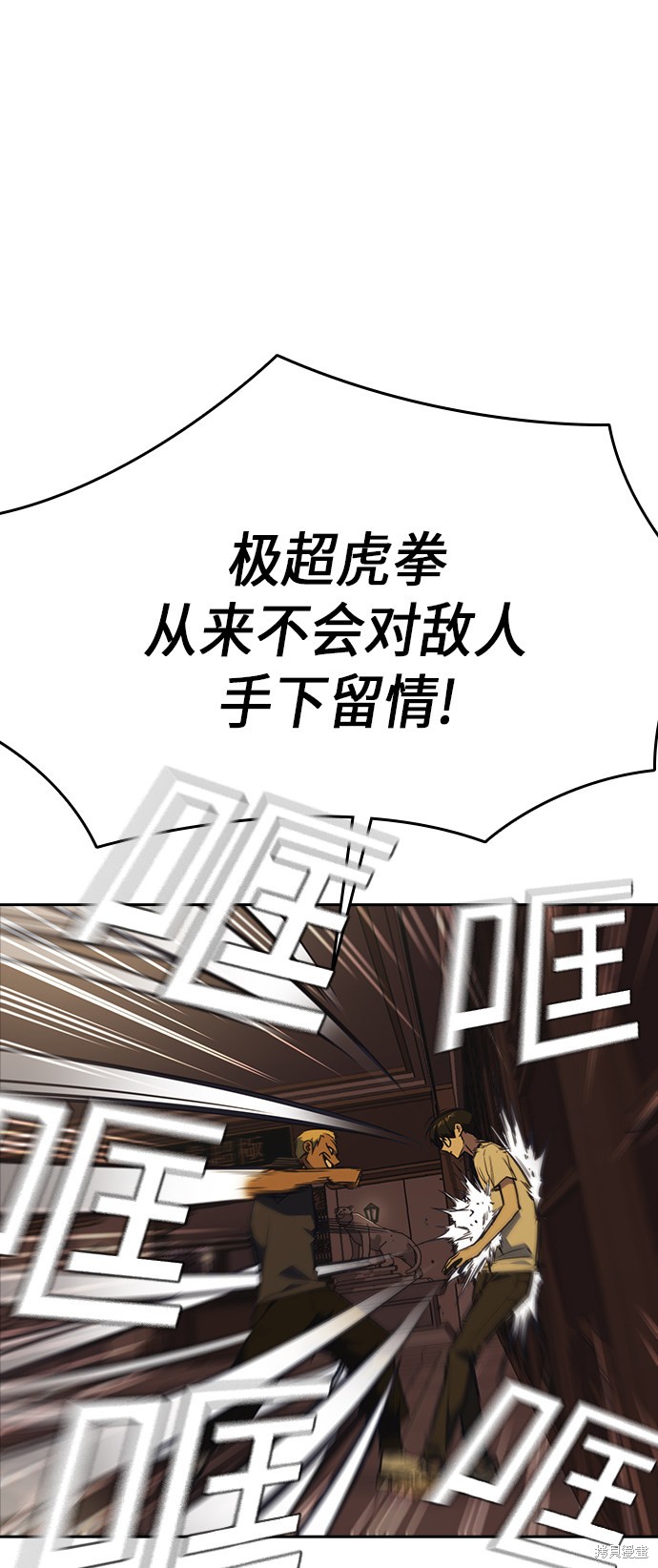 痞子学霸 第78话 第31页