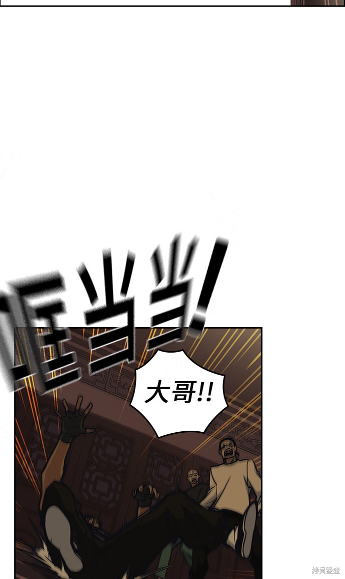 痞子学霸 第78话 第42页