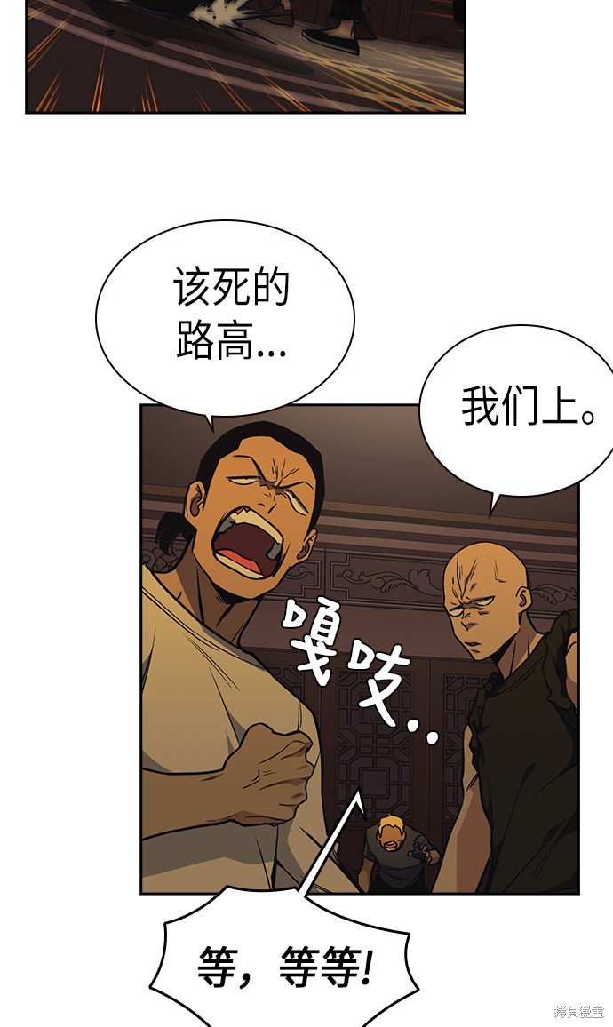 痞子学霸 第78话 第43页