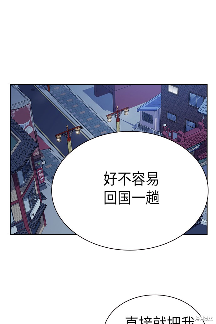 痞子学霸 第78话 第55页