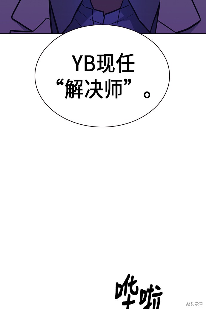 痞子学霸 第78话 第59页