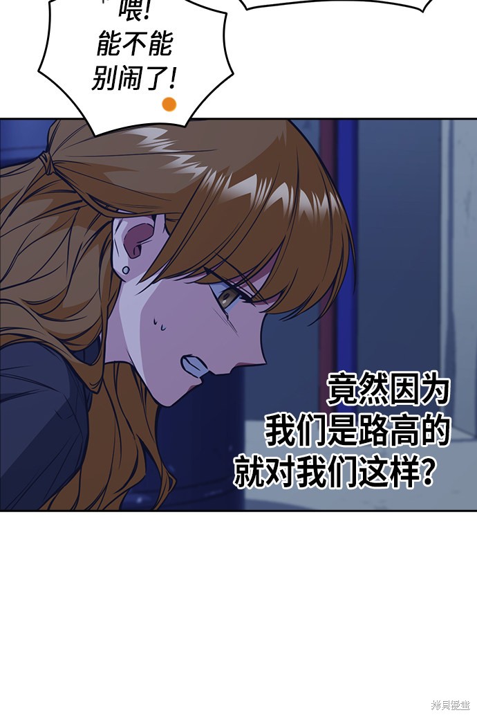 痞子学霸 第78话 第64页