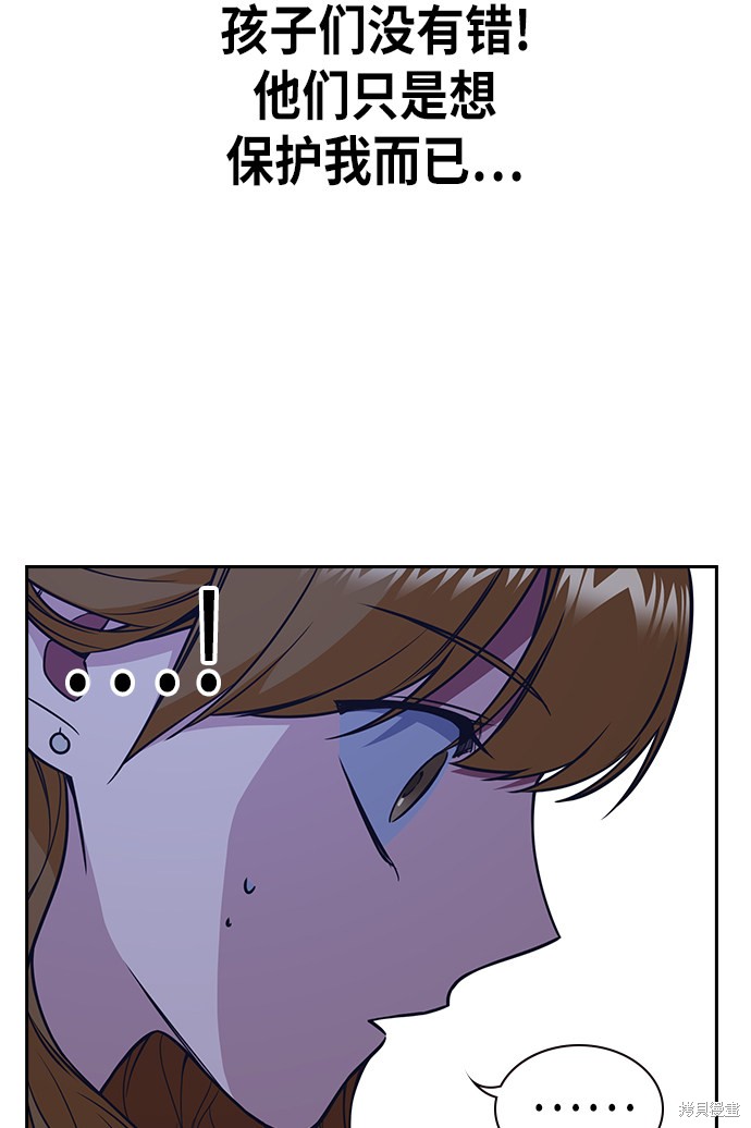 痞子学霸 第78话 第65页
