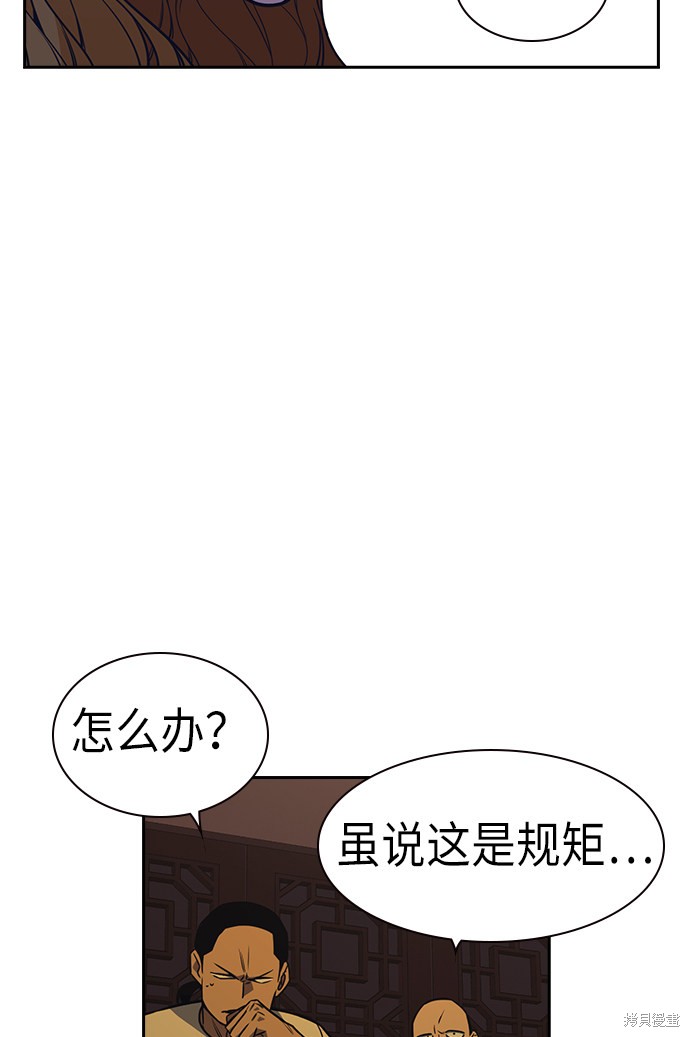 痞子学霸 第78话 第66页
