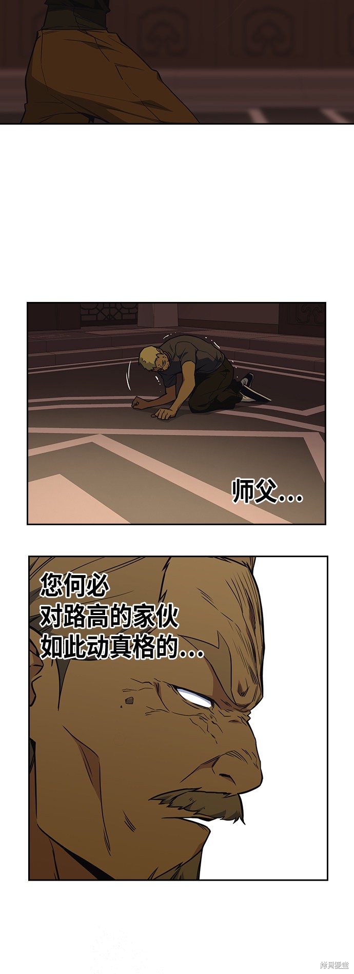 痞子学霸 第79话 第15页