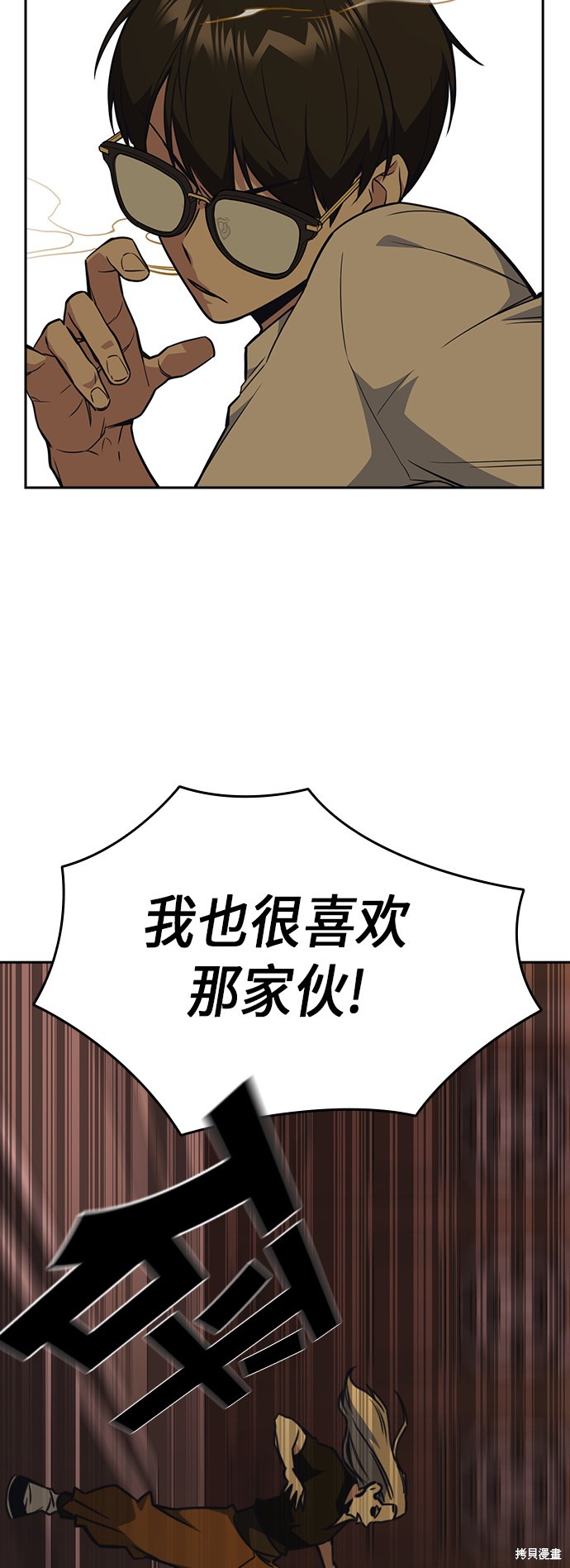痞子学霸 第79话 第18页
