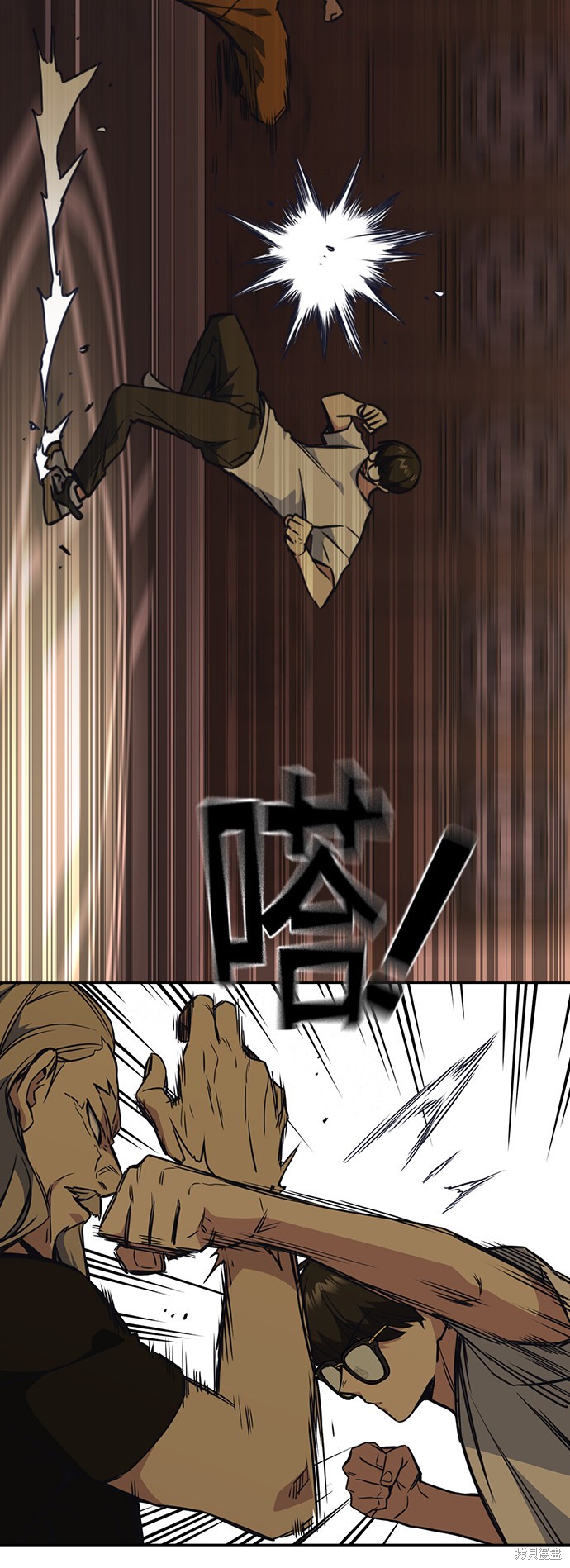 痞子学霸 第79话 第19页