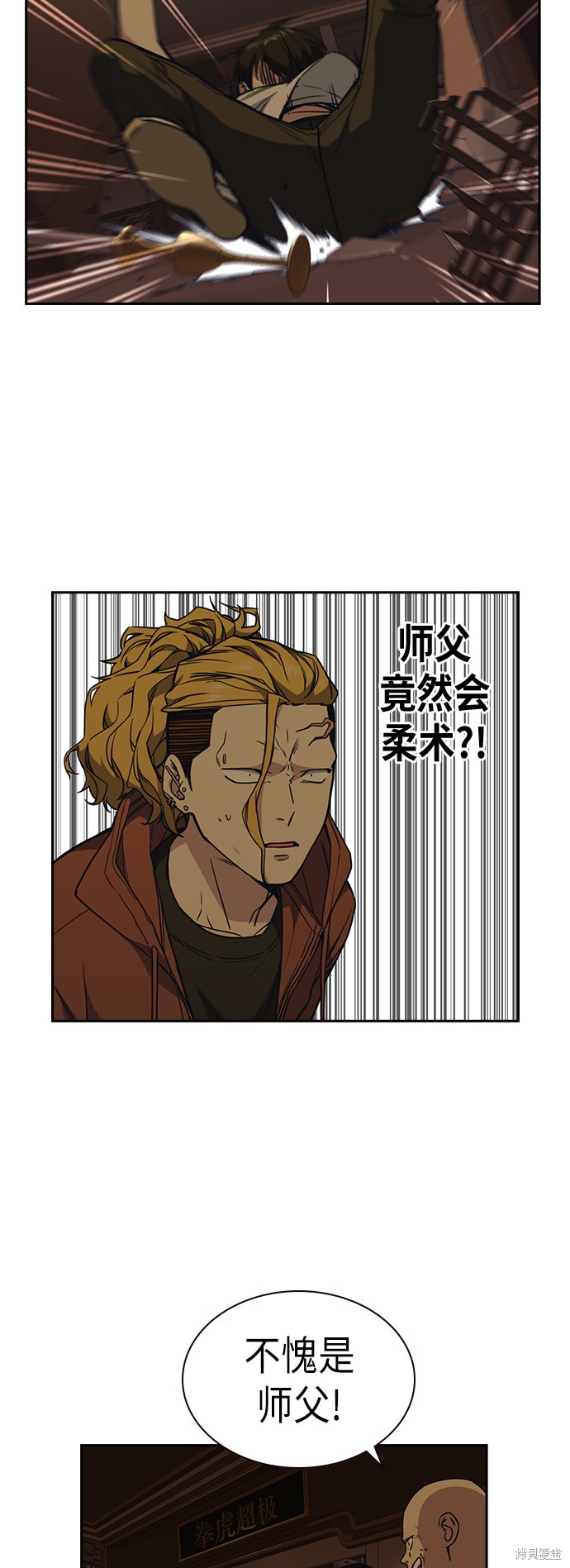 痞子学霸 第79话 第22页