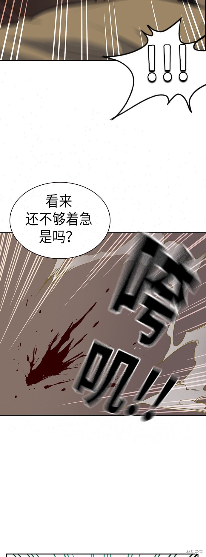 痞子学霸 第79话 第26页
